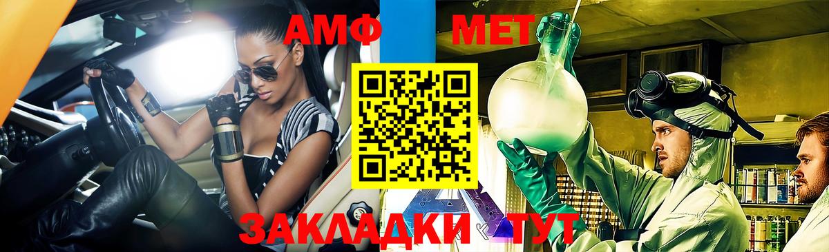 Сосновый Бор  АМФЕТАМИН VHQ  Амфетамин  Вход с VPN 