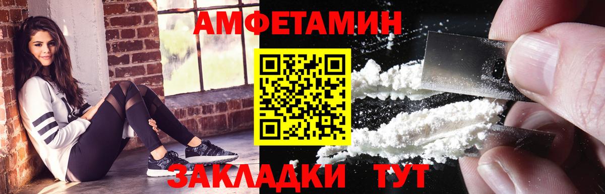 АМФ Розовый Сосновый Бор