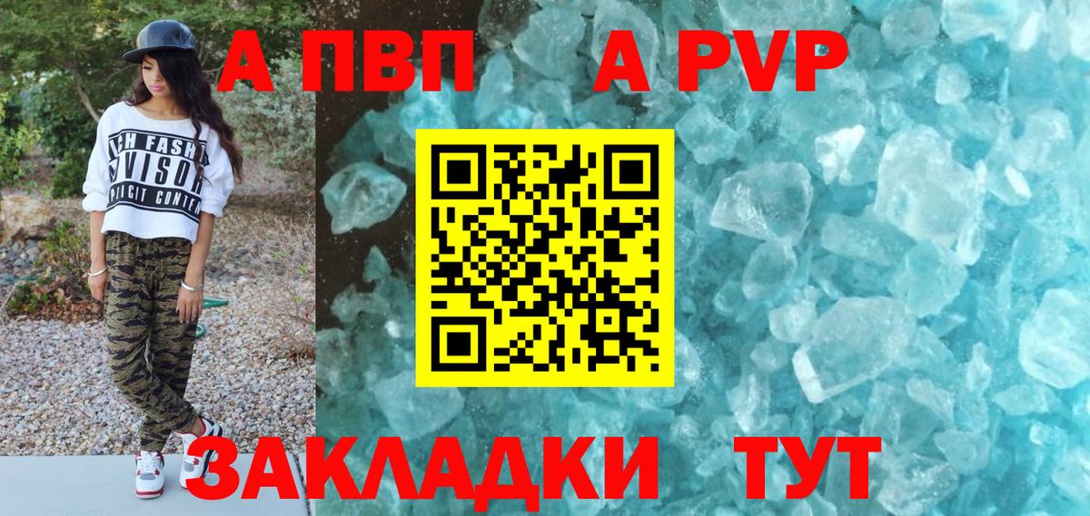А ПВП мука Сосновый Бор