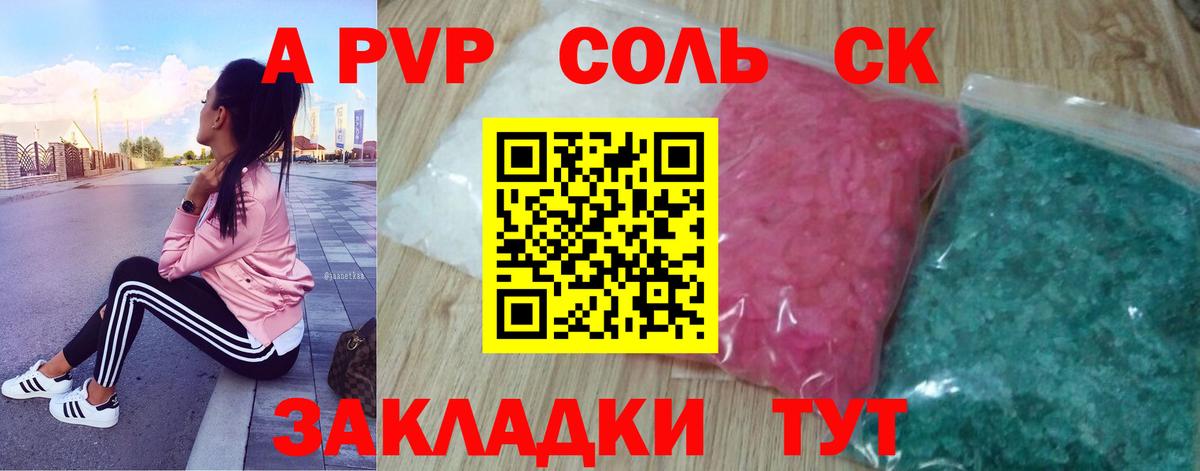 Сосновый Бор  Альфа ПВП  Alfa_PVP СК  Вход с VPN  хочу наркоту  Альфа ПВП крисы CK 