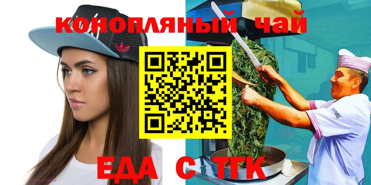 Cannafood конопля  Вход с VPN  Сосновый Бор 