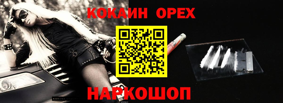 Кокаин 99% Сосновый Бор