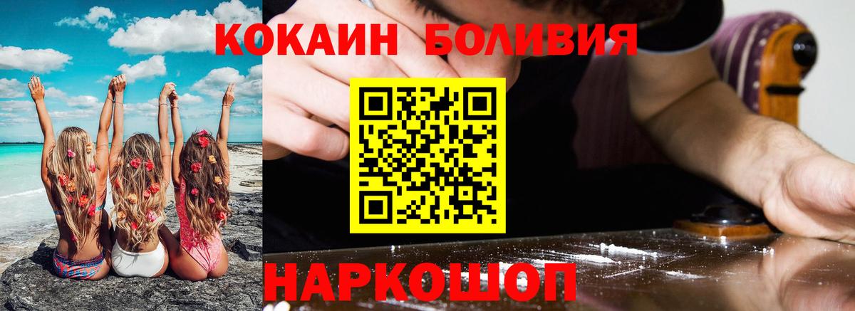 Сосновый Бор  КОКАИН Fish Scale  Вход с VPN  Кокаин 98% 