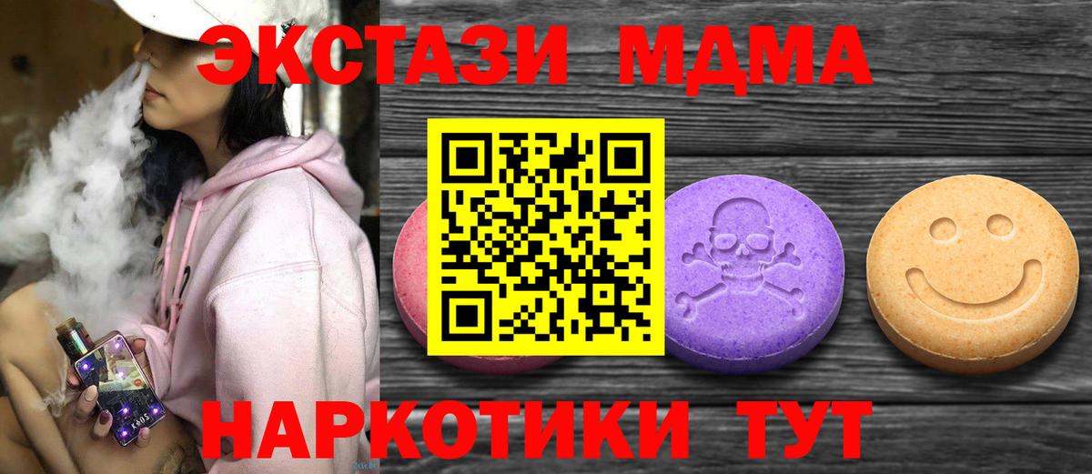 Сосновый Бор  ЭКСТАЗИ Cube  Вход с VPN  Ecstasy  магазин продажи наркотиков  Экстази Дубай 