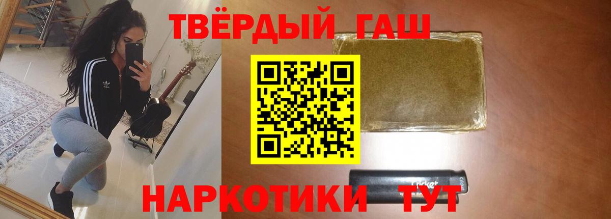 ГАШИШ индика сатива  Гашиш гарик  Вход с VPN  где найти наркотики  Сосновый Бор 