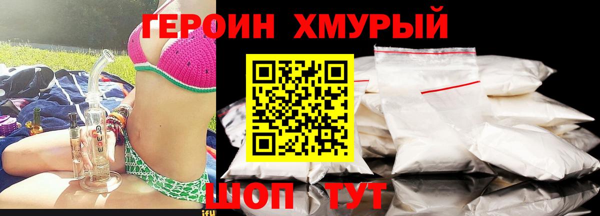 Героин  Героин белый  Вход с VPN  Сосновый Бор 