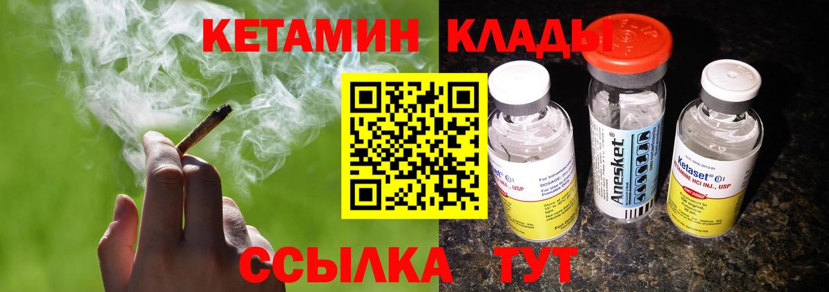 Кетамин VHQ Сосновый Бор