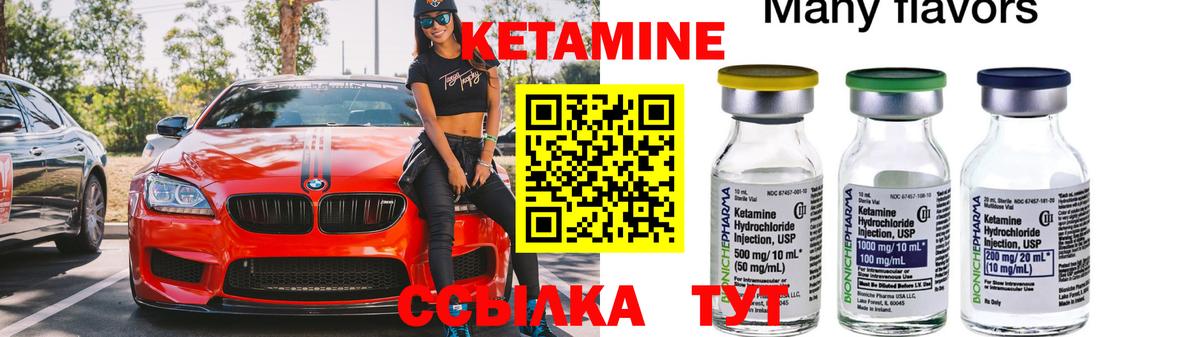 Кетамин VHQ  КЕТАМИН VHQ  Сосновый Бор  Вход с VPN 