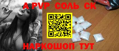 соль курить ск Обнинск