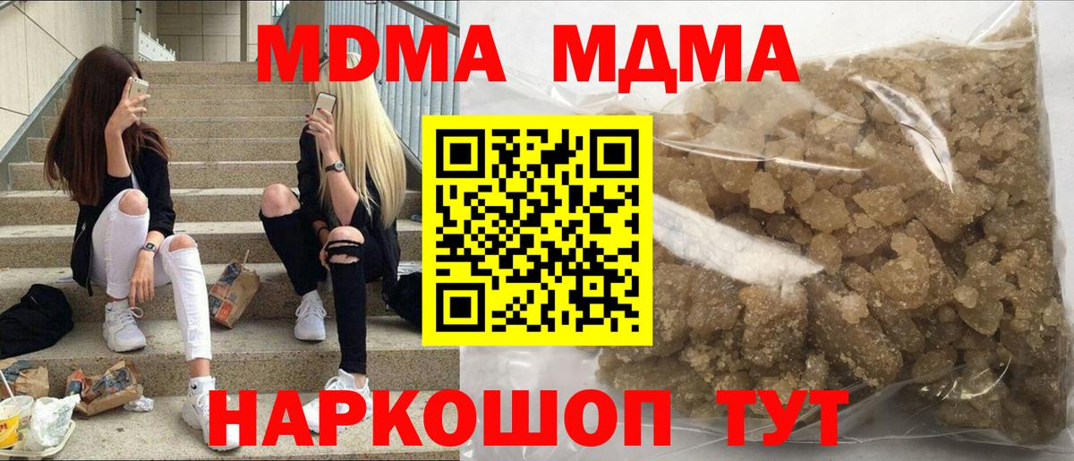 Сосновый Бор  МДМА  Вход с VPN  МДМА VHQ 