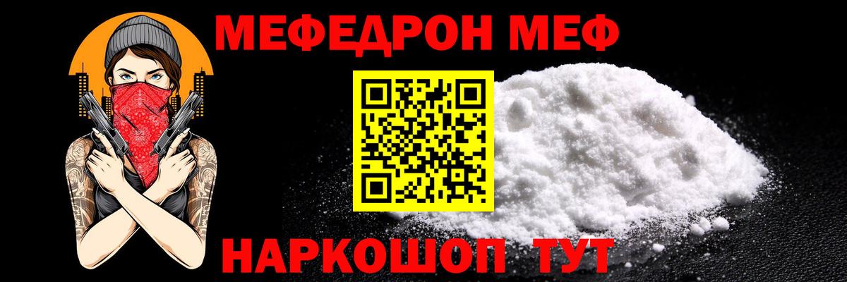 МЕФ VHQ  Вход с VPN  МЯУ-МЯУ  Сосновый Бор 