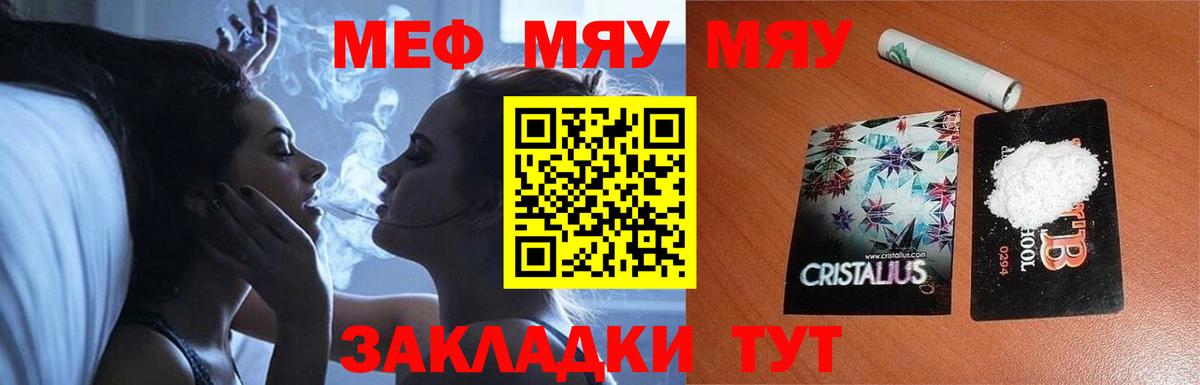 Меф Сосновый Бор