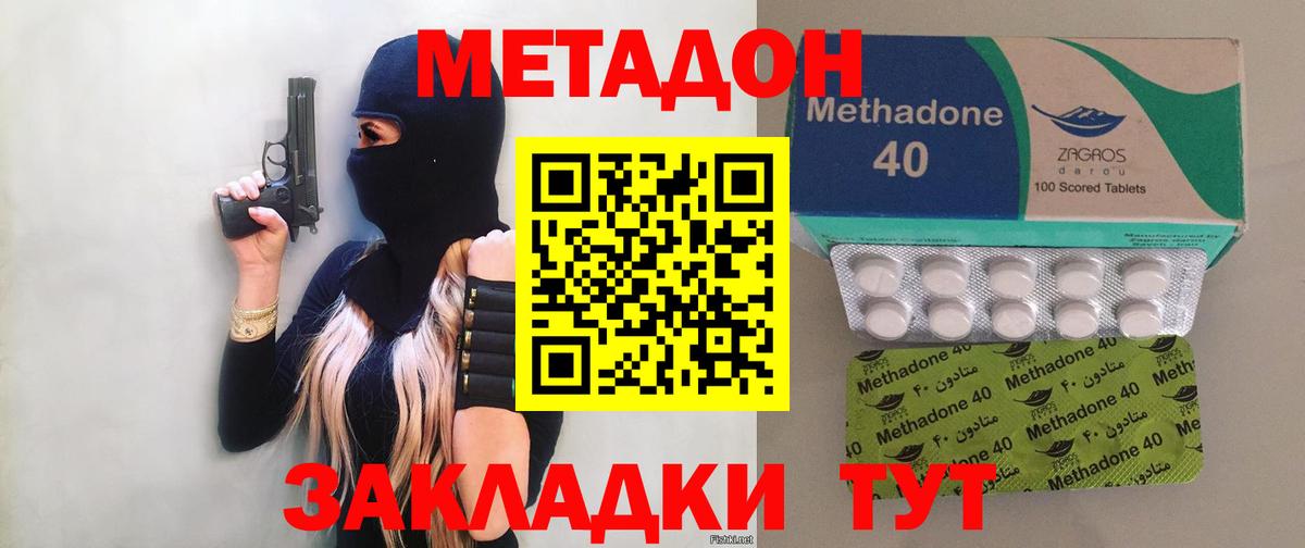   зеркало  Метадон кристалл  Вход с VPN  Сосновый Бор 