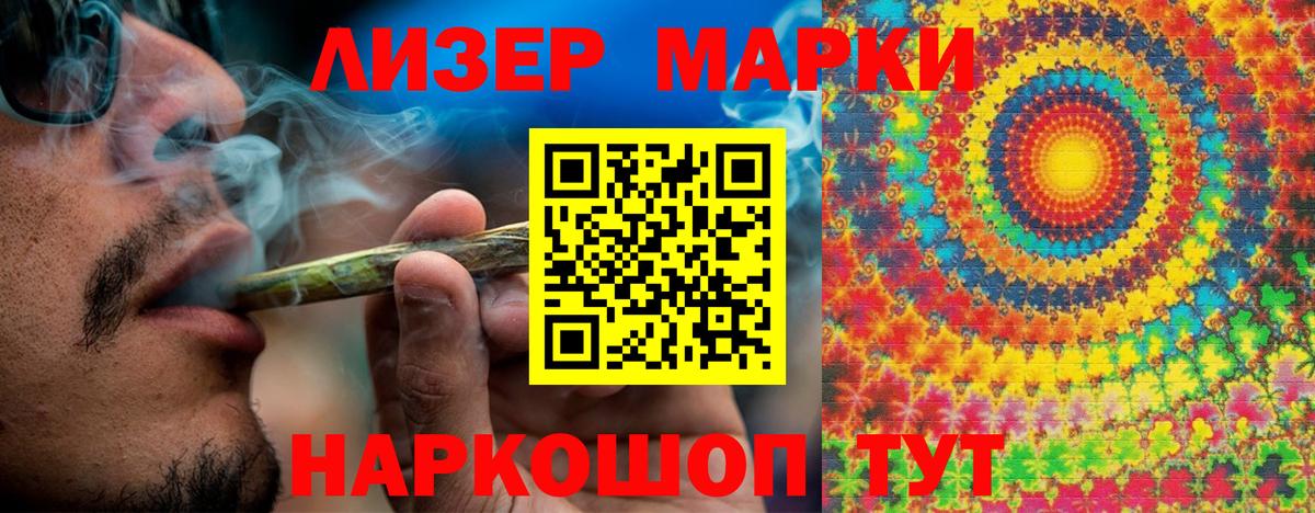 Марки N-bome 1,8мг  Наркотические марки  Сосновый Бор  Марки N-bome 1,8мг  Вход с VPN 
