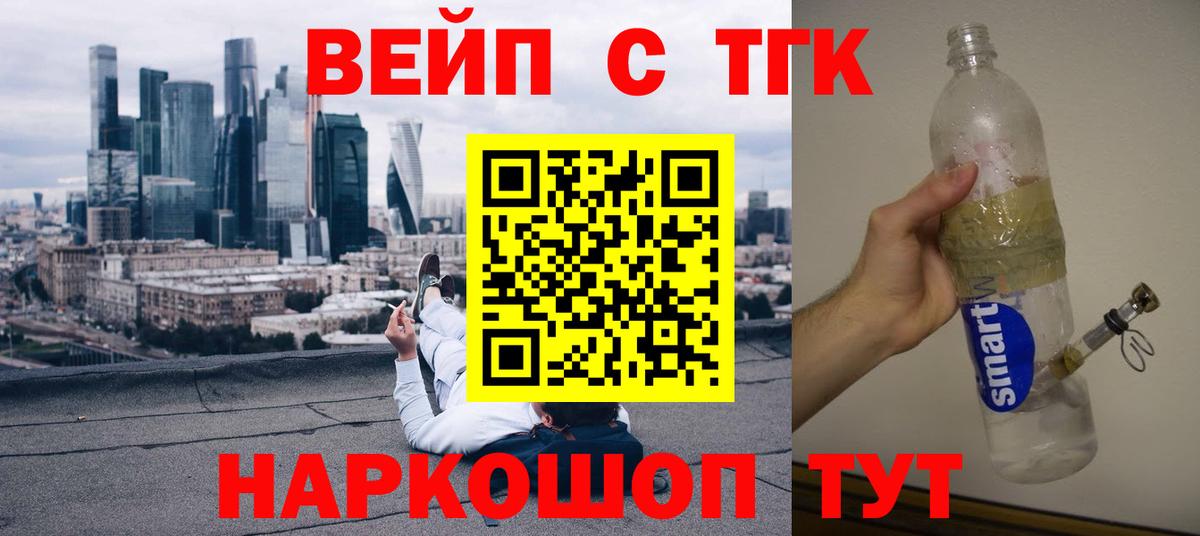 Дистиллят ТГК концентрат Сосновый Бор