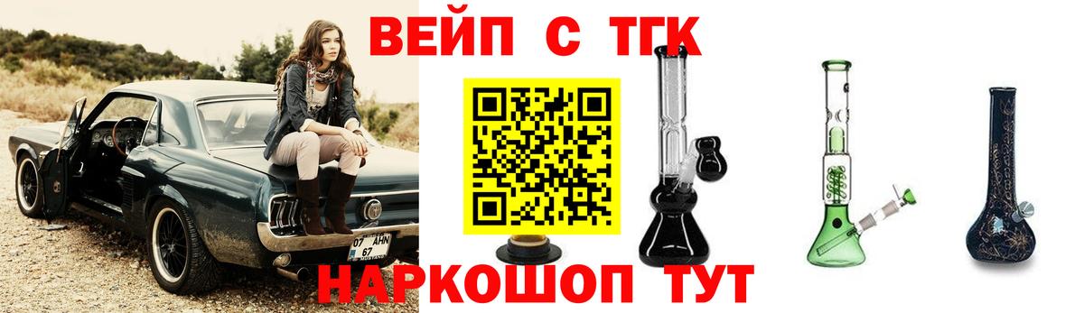 хочу наркоту  ТГК гашишное масло  Вход с VPN  Сосновый Бор  ТГК вейп 